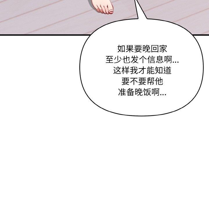 爱上按摩师第4话