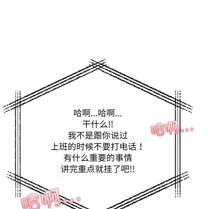 爱上按摩师第4话