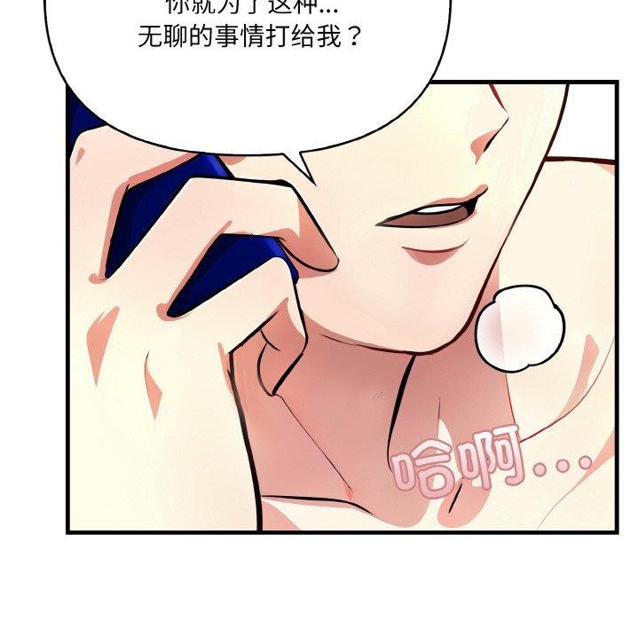爱上按摩师第4话