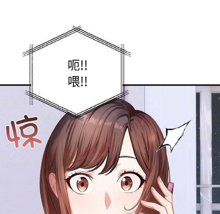 爱上按摩师第4话