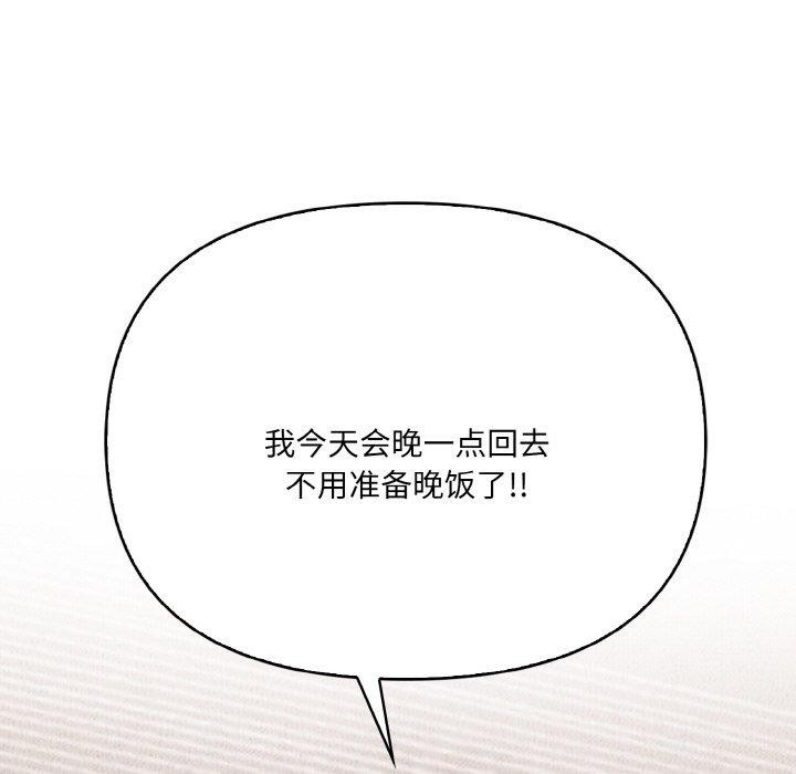爱上按摩师第4话
