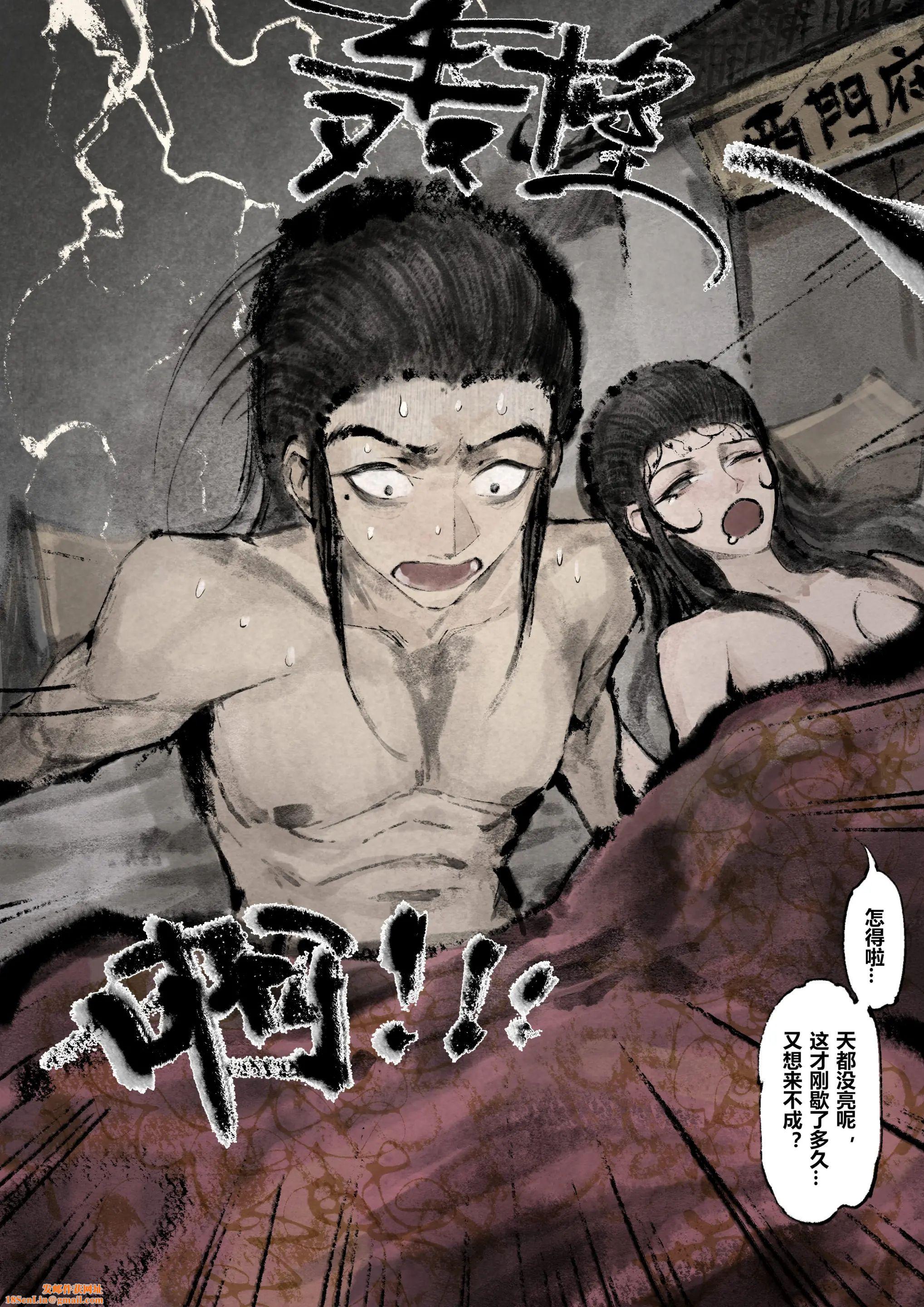 金瓶梅第13话