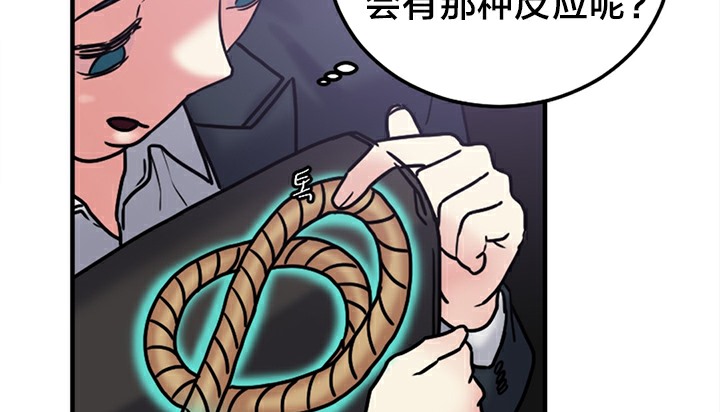 情趣绳子第5话
