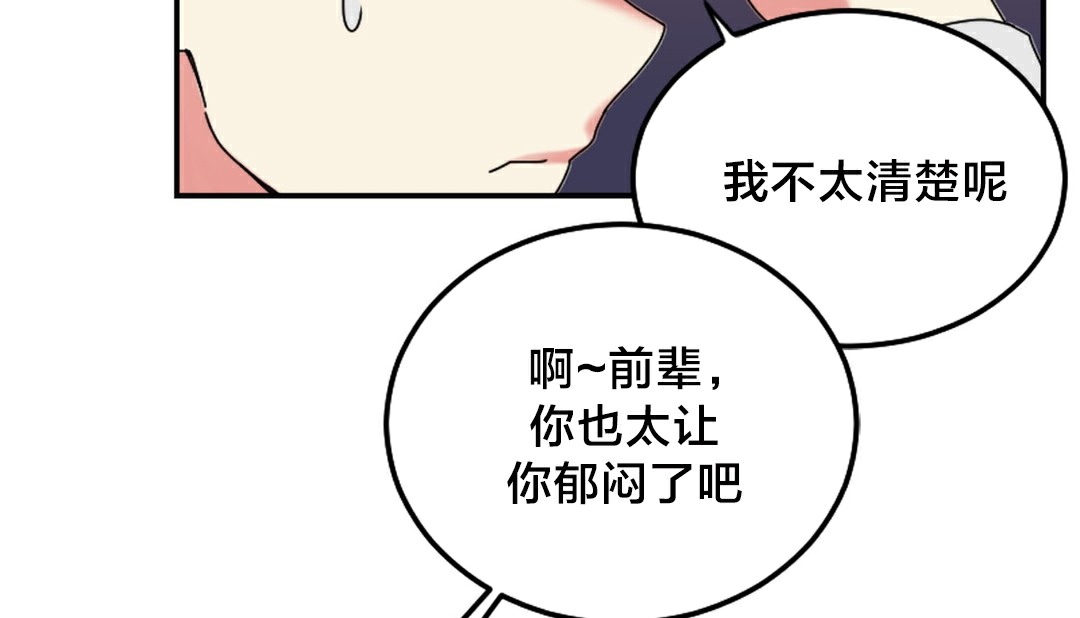 情趣绳子第10话