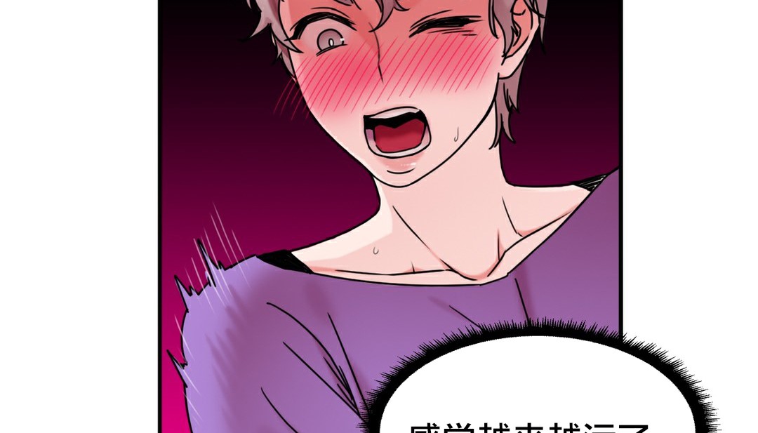 情趣绳子第10话