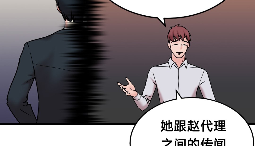 情趣绳子第11话