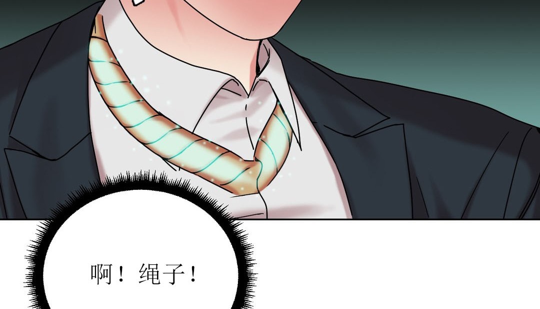 情趣绳子第12话