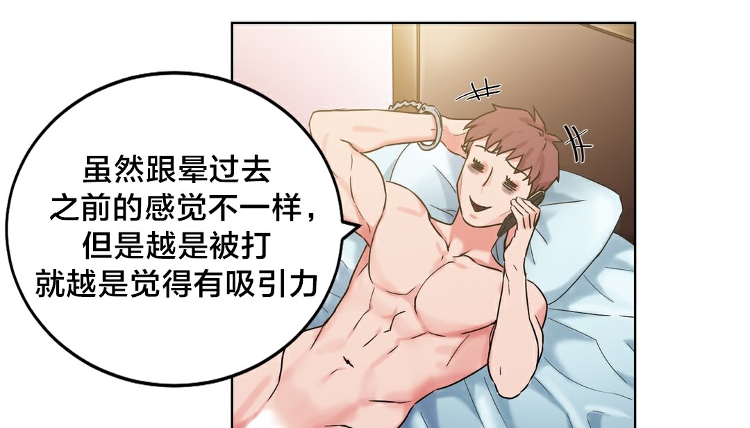 情趣绳子第13话