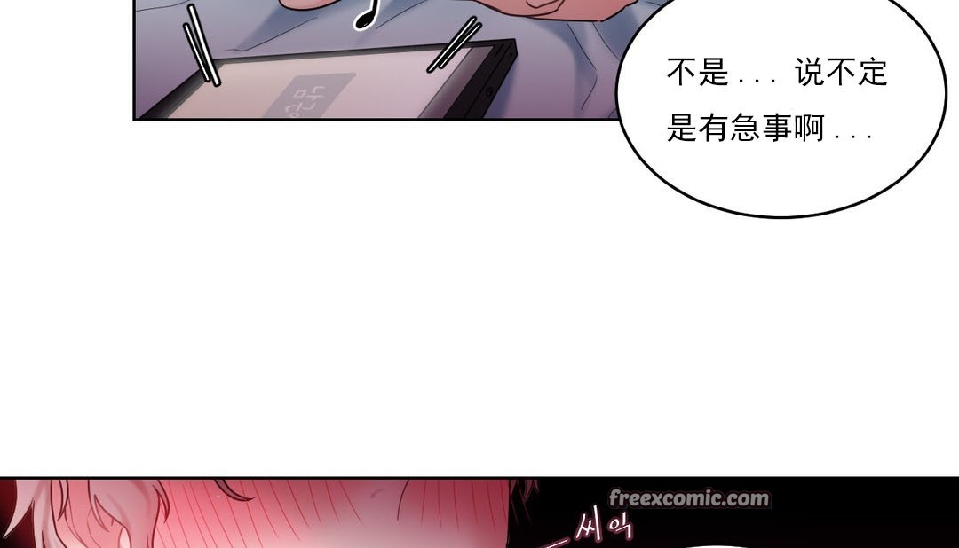 情趣绳子第14话