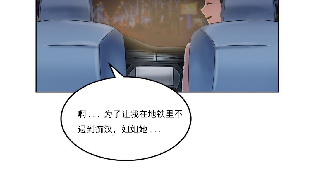 情趣绳子第14话