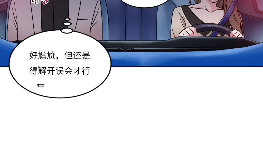 情趣绳子第14话