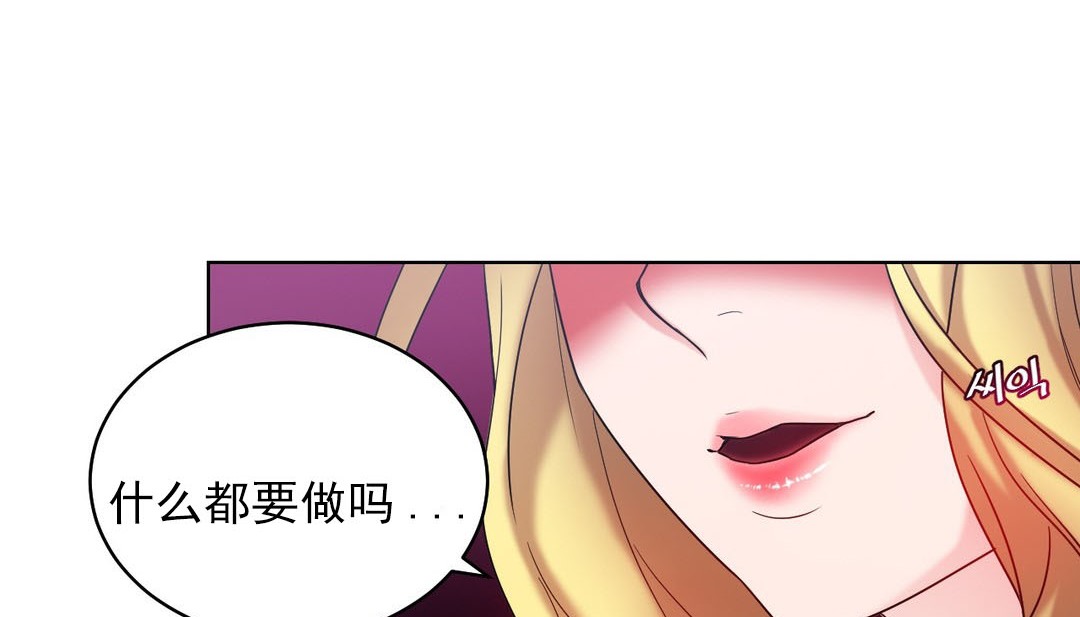 情趣绳子第14话