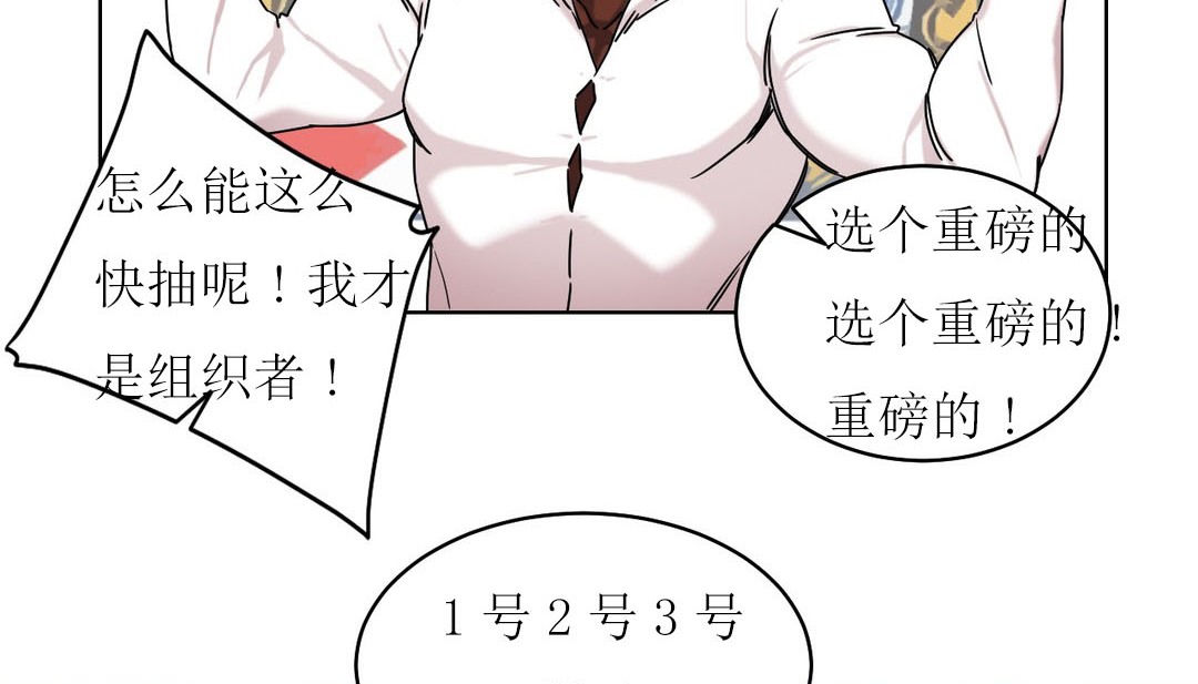 情趣绳子第15话