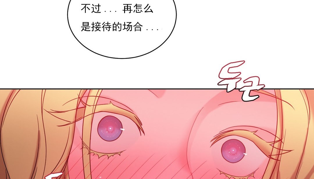 情趣绳子第17话