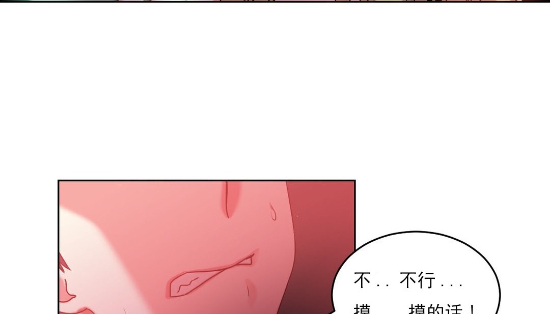 情趣绳子第17话