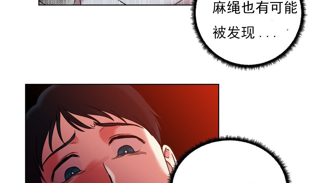 情趣绳子第17话