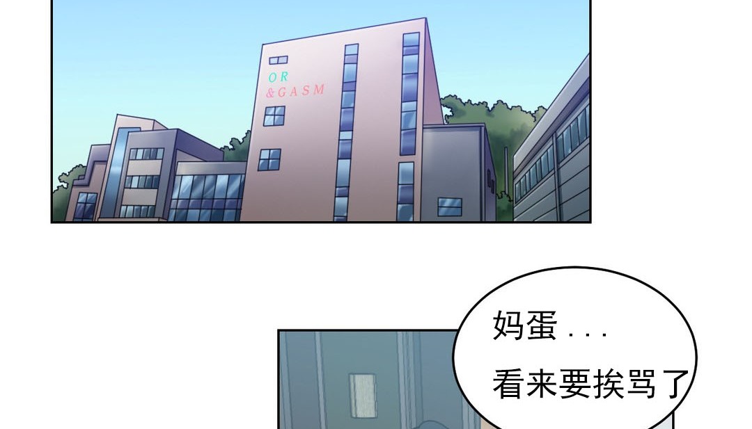 情趣绳子第17话