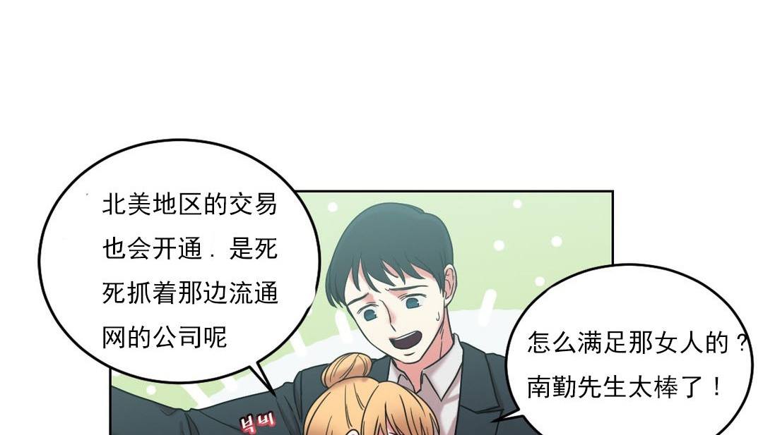 情趣绳子第17话