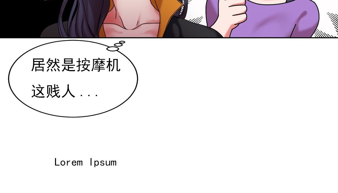 情趣绳子第18话