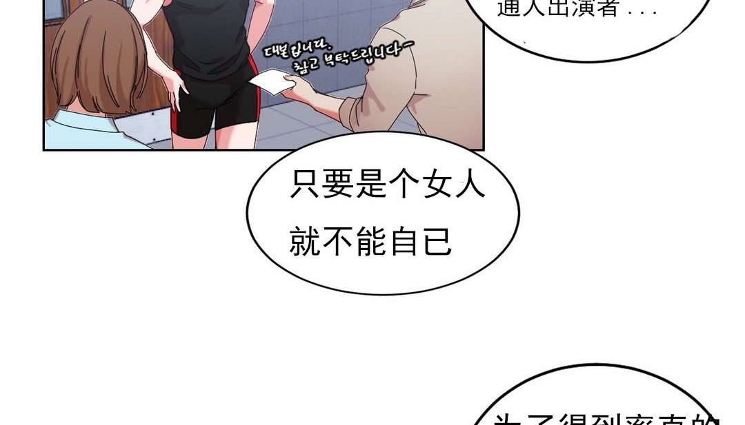 情趣绳子第18话