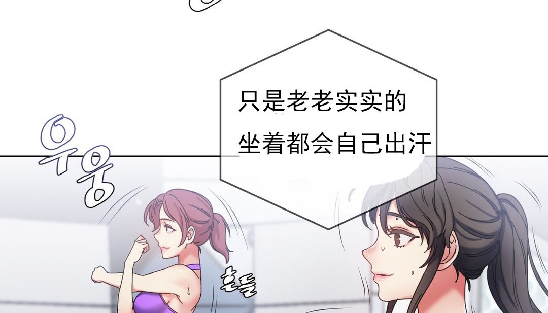 情趣绳子第18话