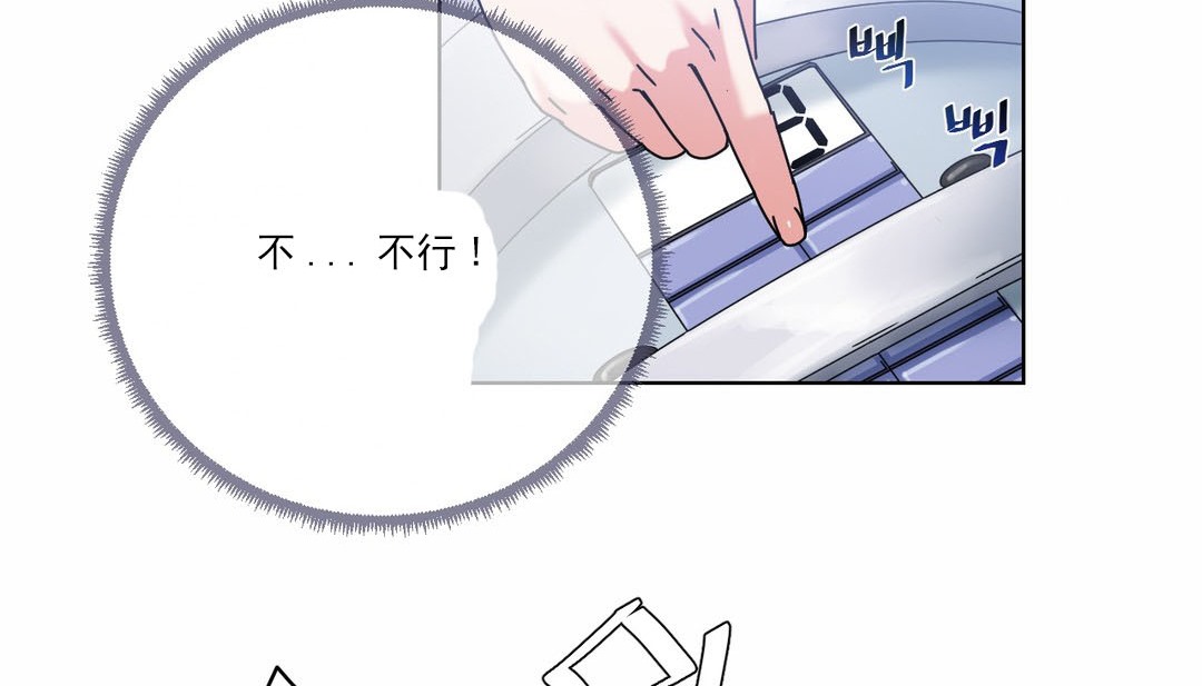 情趣绳子第19话