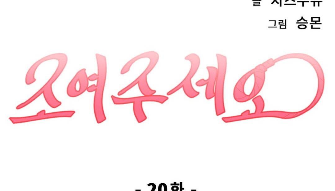 情趣绳子第20话