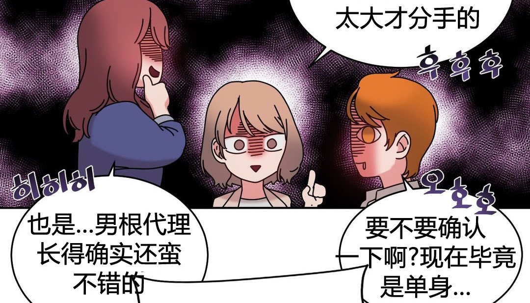 情趣绳子第21话