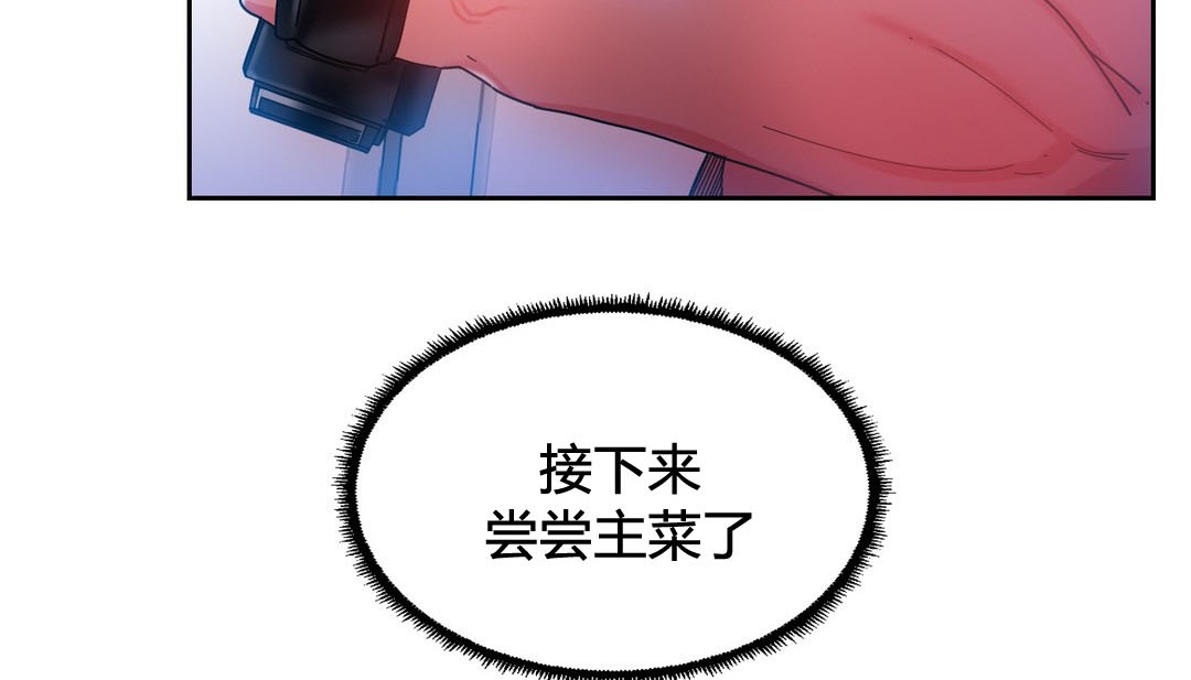 情趣绳子第22话