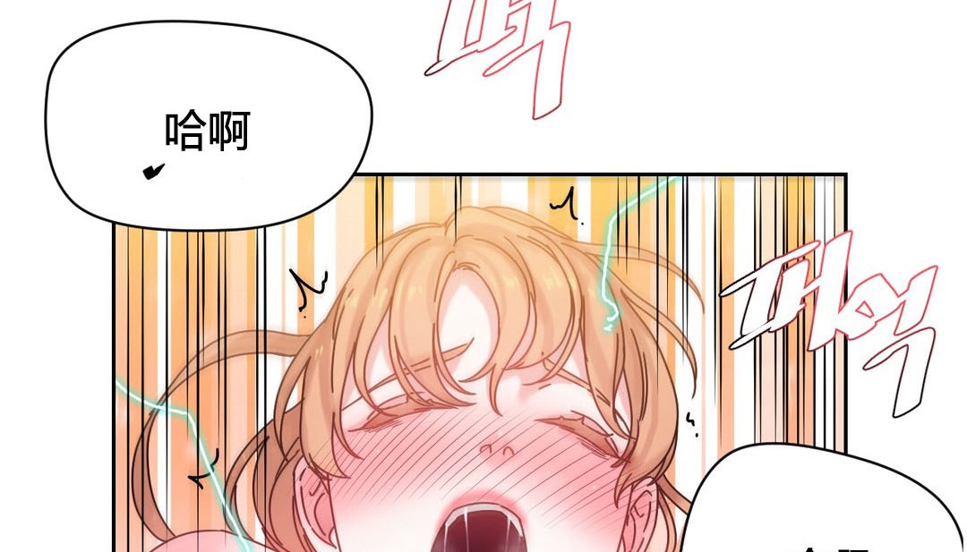 情趣绳子第24话