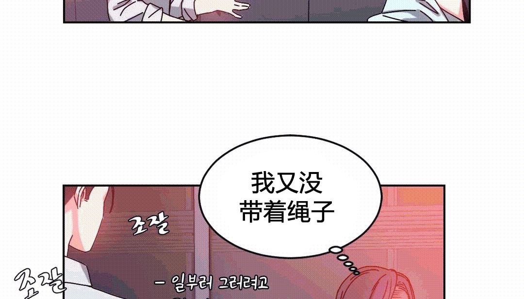 情趣绳子第25话