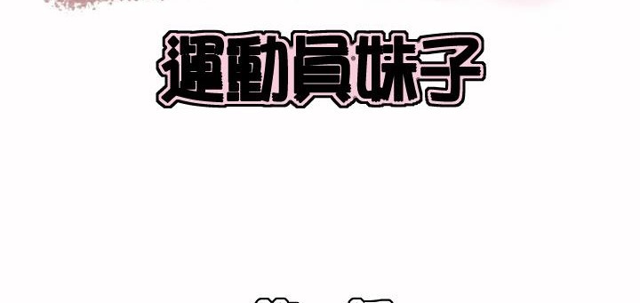 呼叫陪练员第1话