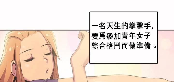 呼叫陪练员第1话