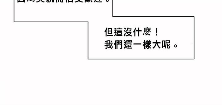 呼叫陪练员第1话