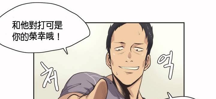 呼叫陪练员第1话