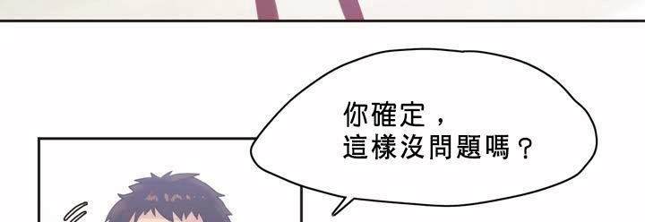 呼叫陪练员第1话