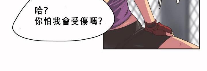 呼叫陪练员第1话