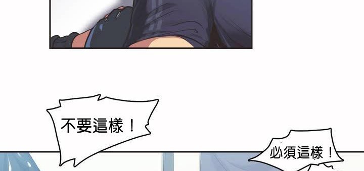 呼叫陪练员第1话