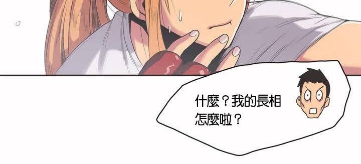 呼叫陪练员第2话