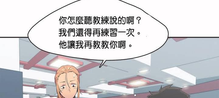 呼叫陪练员第2话