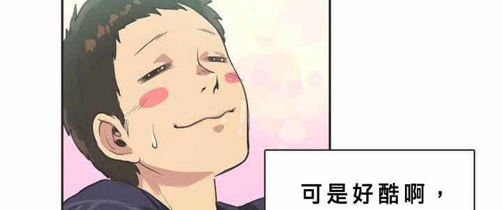 呼叫陪练员第2话