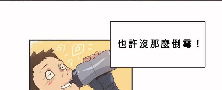 呼叫陪练员第2话