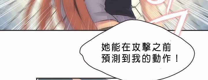 呼叫陪练员第2话