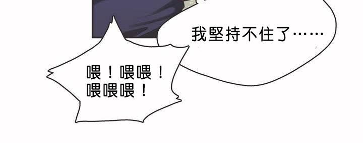 呼叫陪练员第2话