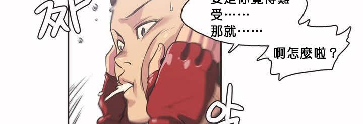 呼叫陪练员第2话