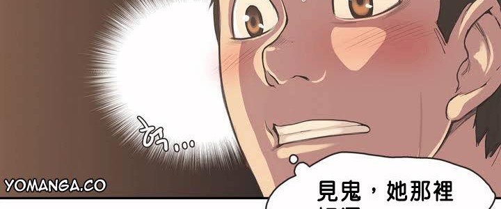 呼叫陪练员第2话