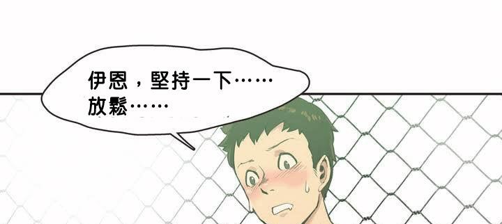 呼叫陪练员第2话