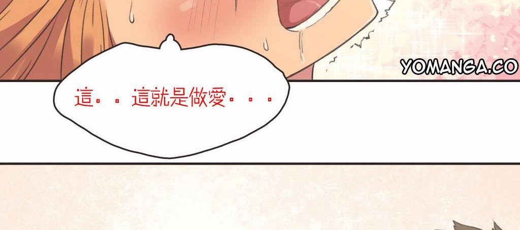 呼叫陪练员第4话