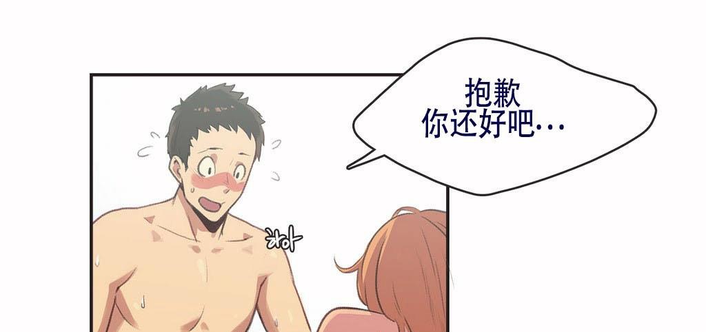 呼叫陪練員第4話