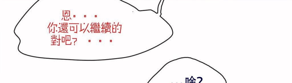 呼叫陪练员第4话